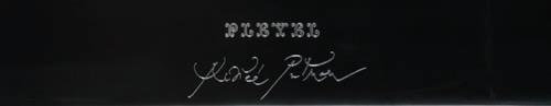 Signature d'Andrée Putman